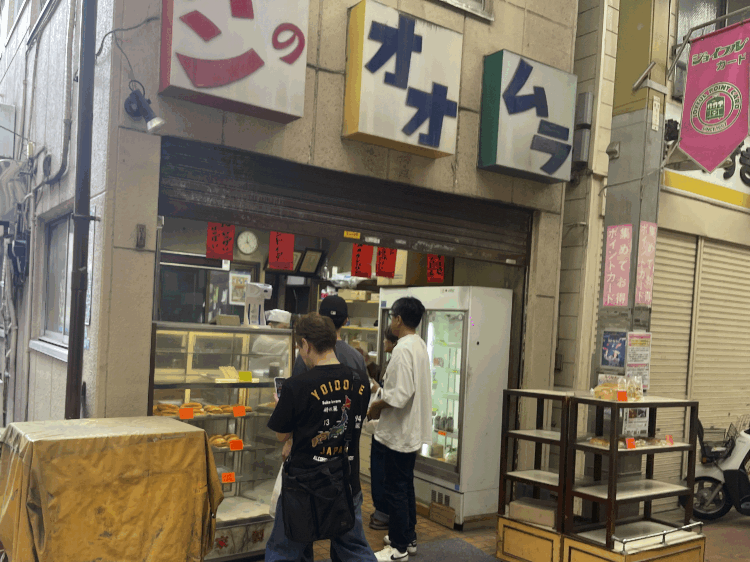 大村麵包店